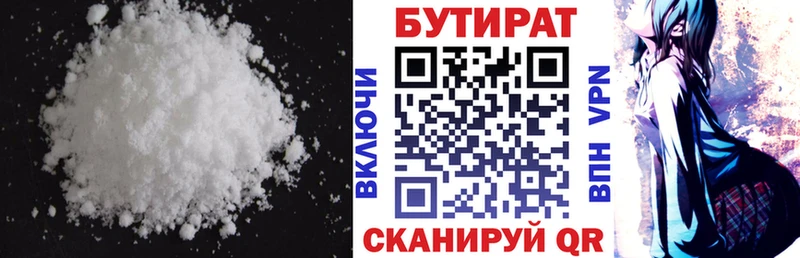 Бутират GHB  Купить где  Старая Русса 