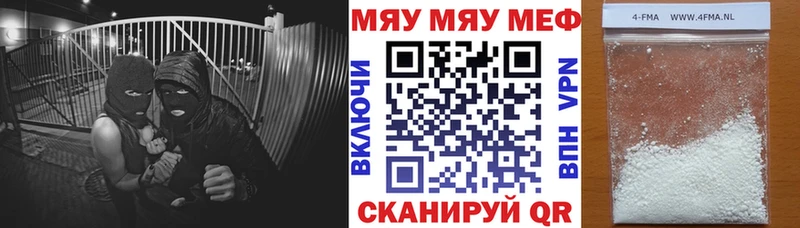 МЯУ-МЯУ кристаллы  Купить закладки  Старая Русса 