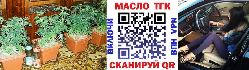 Купить  Старая Русса  ТГК THC oil 